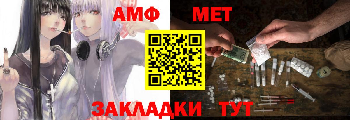 Амфетамин 98%  Амфетамин  Амурск  Вход с VPN 