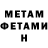 Метамфетамин мет brandon Cherry