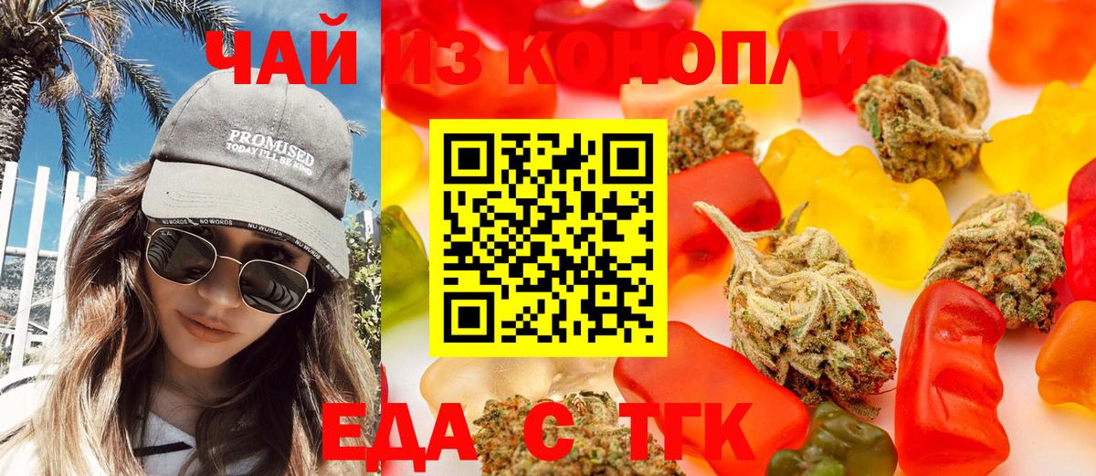Амурск  Cannafood конопля  Вход с VPN 