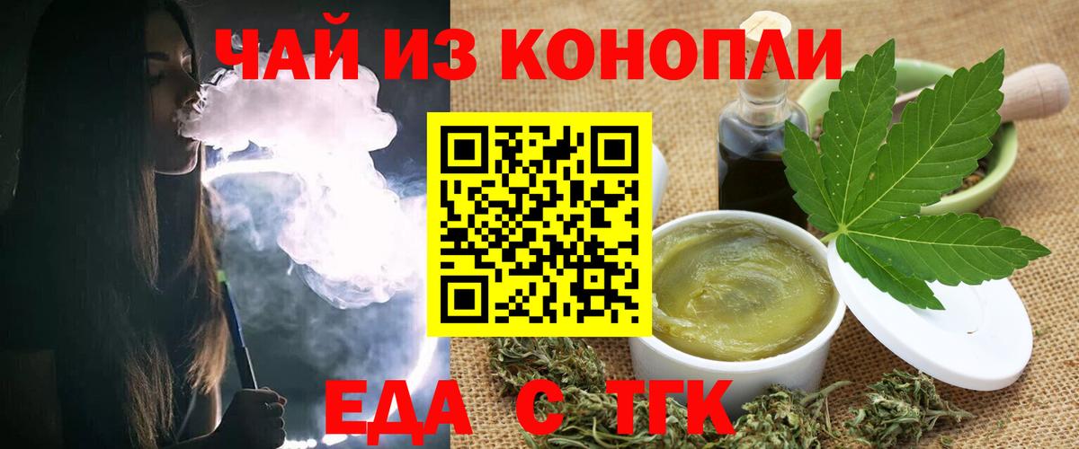 Cannafood конопля  Амурск 