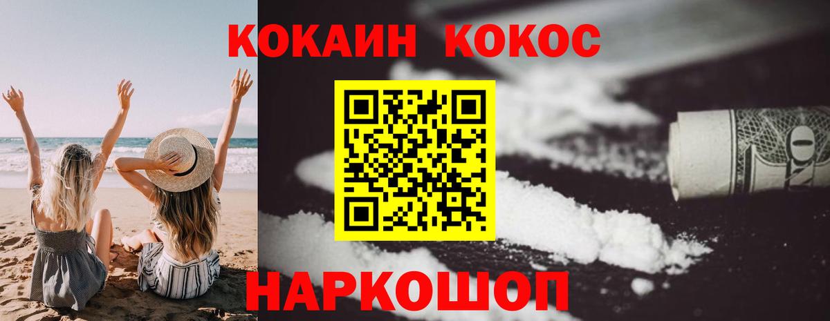 Амурск  Кокаин Боливия  Cocaine  COCAIN VHQ  Вход с VPN 