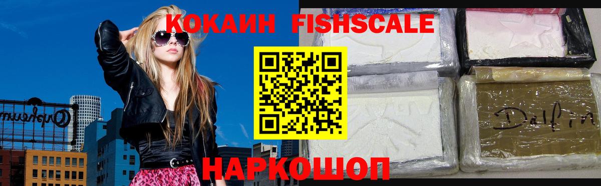 COCAIN Боливия Амурск