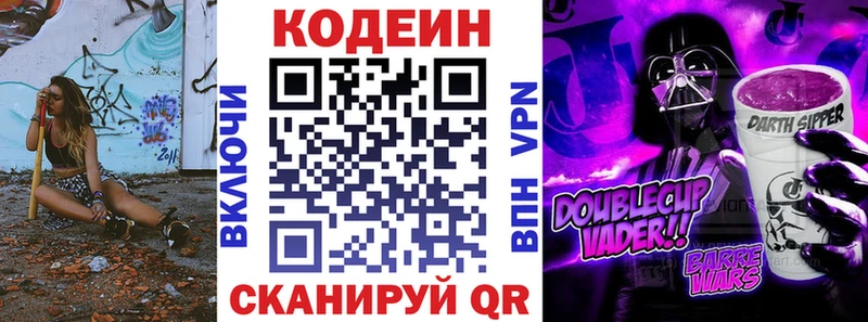 Кодеиновый сироп Lean напиток Lean (лин)  Амурск 