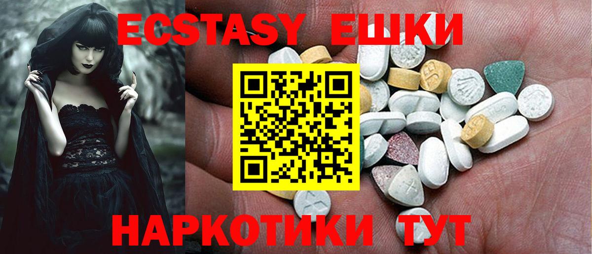 Амурск  Ecstasy  Вход с VPN  ЭКСТАЗИ 300 mg 