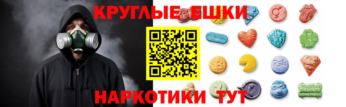 ЭКСТАЗИ диски Амурск