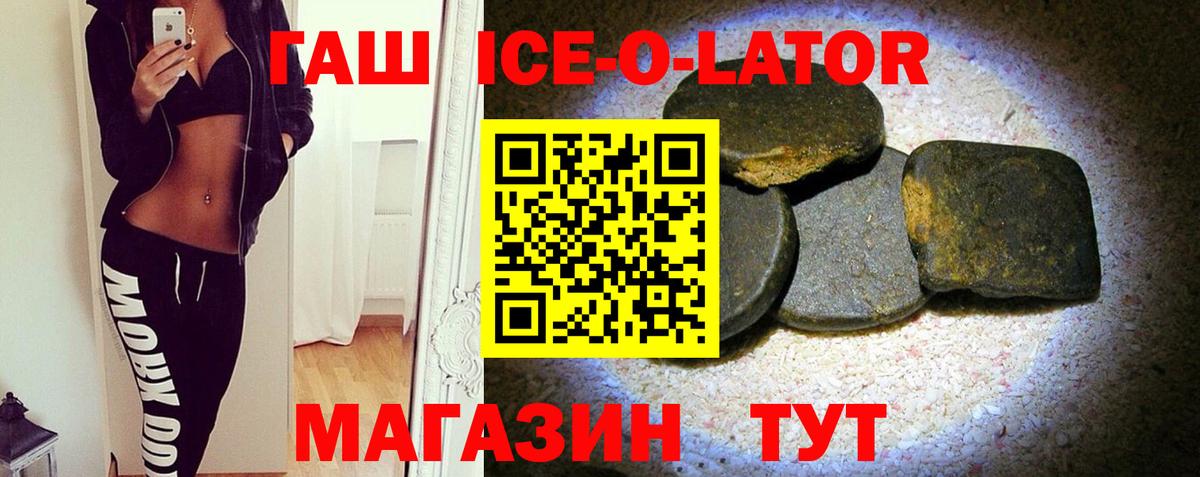 Амурск  ГАШИШ  Вход с VPN  Гашиш хэш 