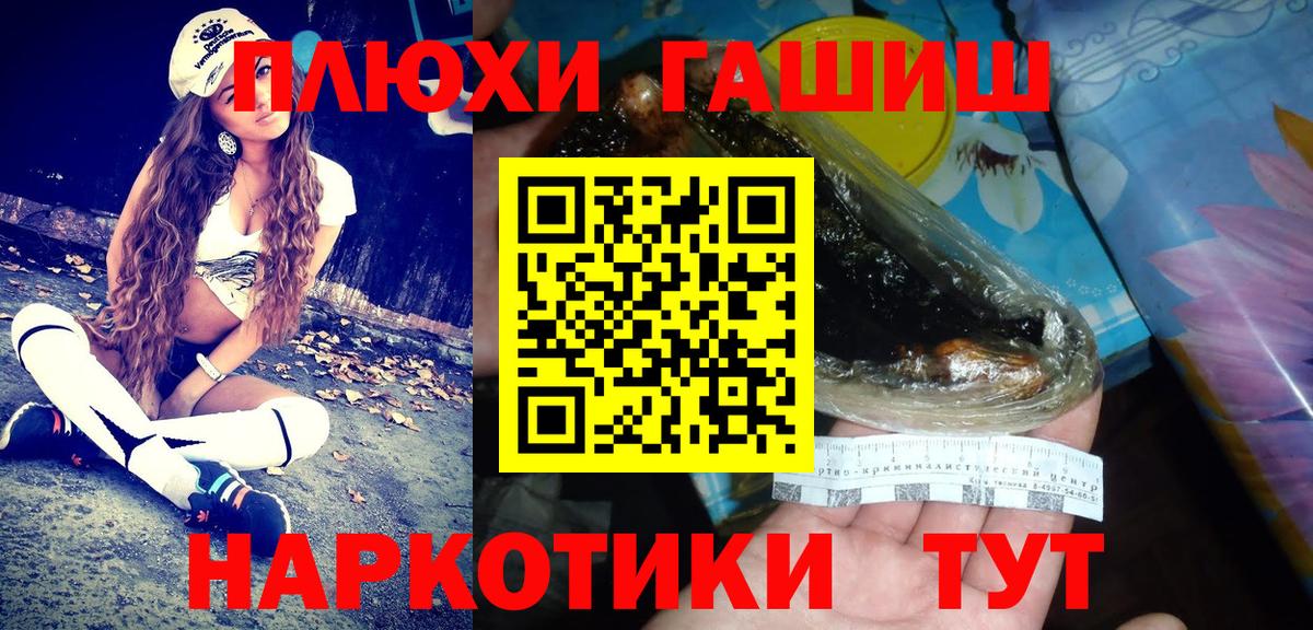 Гашиш Изолятор Амурск