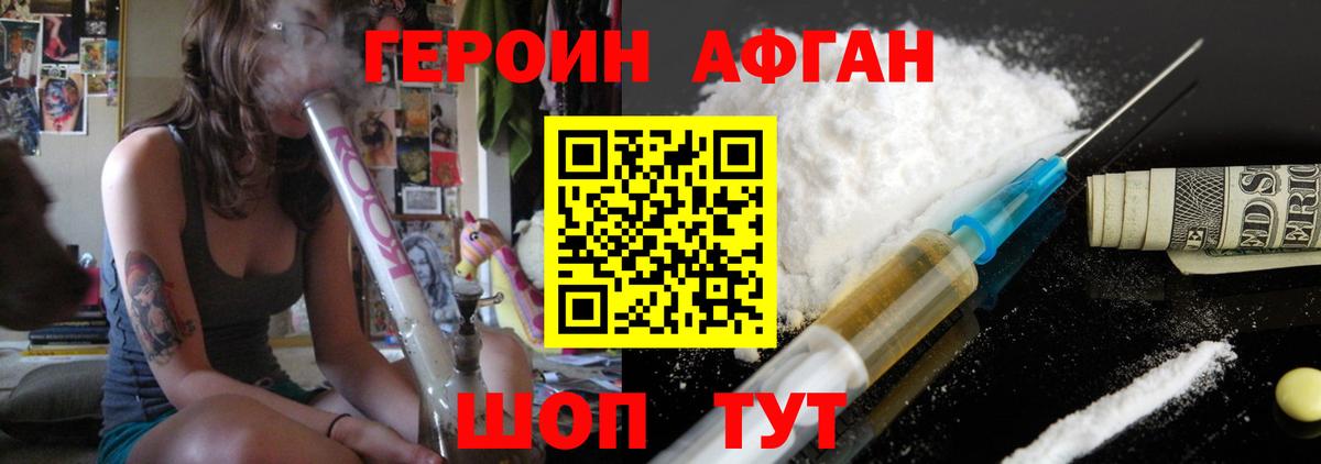 ГЕРОИН  Амурск  Героин Heroin 