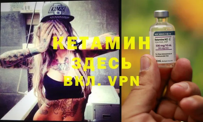 Кетамин ketamine  ссылка на мегу зеркало  Амурск 