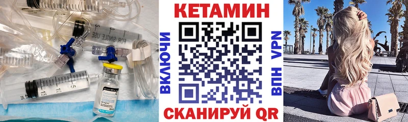 КЕТАМИН VHQ  Амурск 