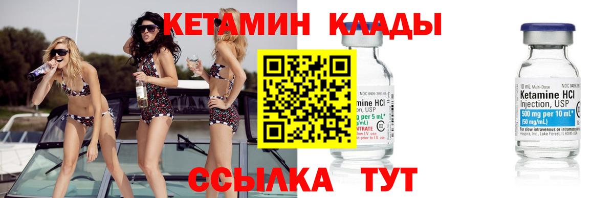 Амурск  Кетамин ketamine  КЕТАМИН ketamine  Вход с VPN 