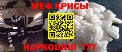 мяу мяу кристалл Абакан