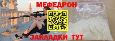 мяу мяу кристалл Абакан