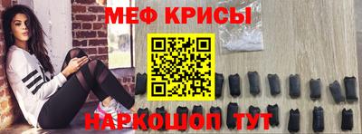 мяу мяу кристалл Абакан