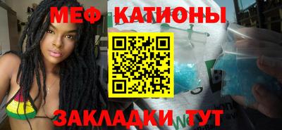 мяу мяу кристалл Абакан