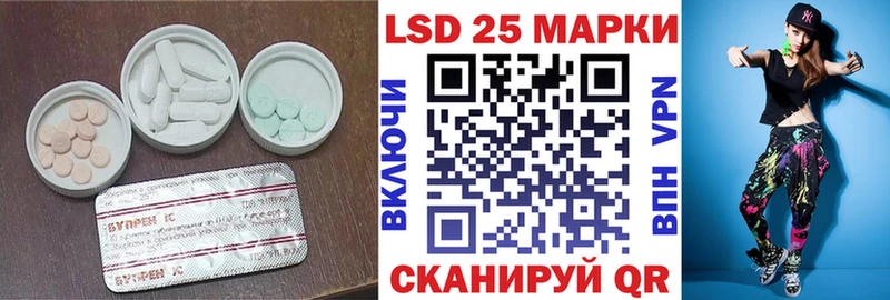 Лсд 25 экстази кислота  Амурск 