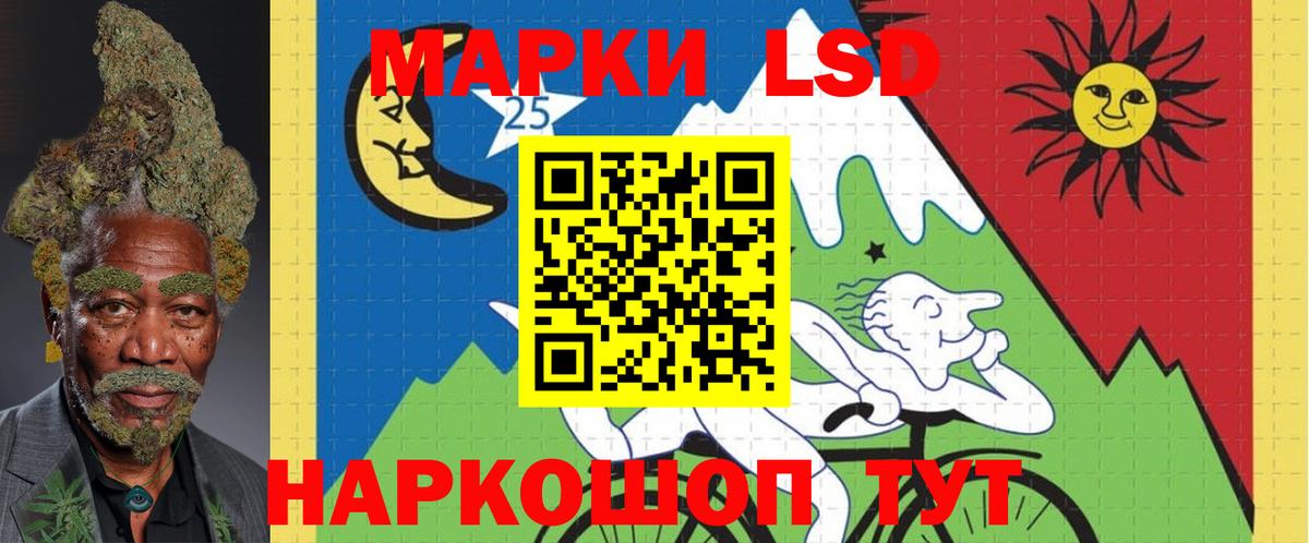LSD-25 экстази кислота  ЛСД экстази  Амурск 