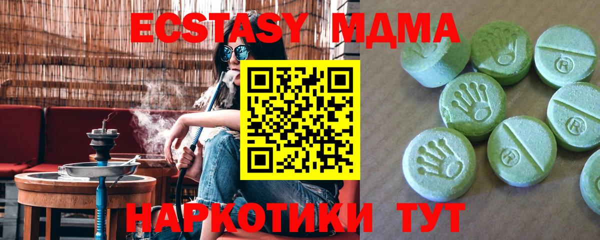 MDMA Molly  Вход с VPN  МДМА  Амурск 