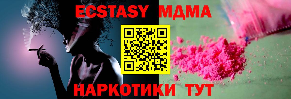 МДМА Molly  Амурск  MDMA Molly 
