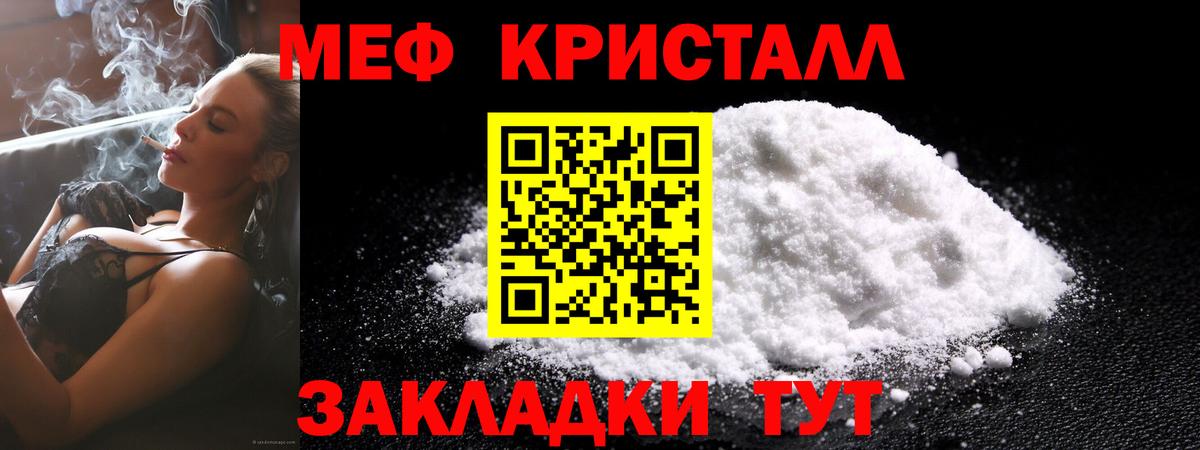 Амурск  Меф кристаллы  Меф  МЕФ мяу мяу  Вход с VPN 