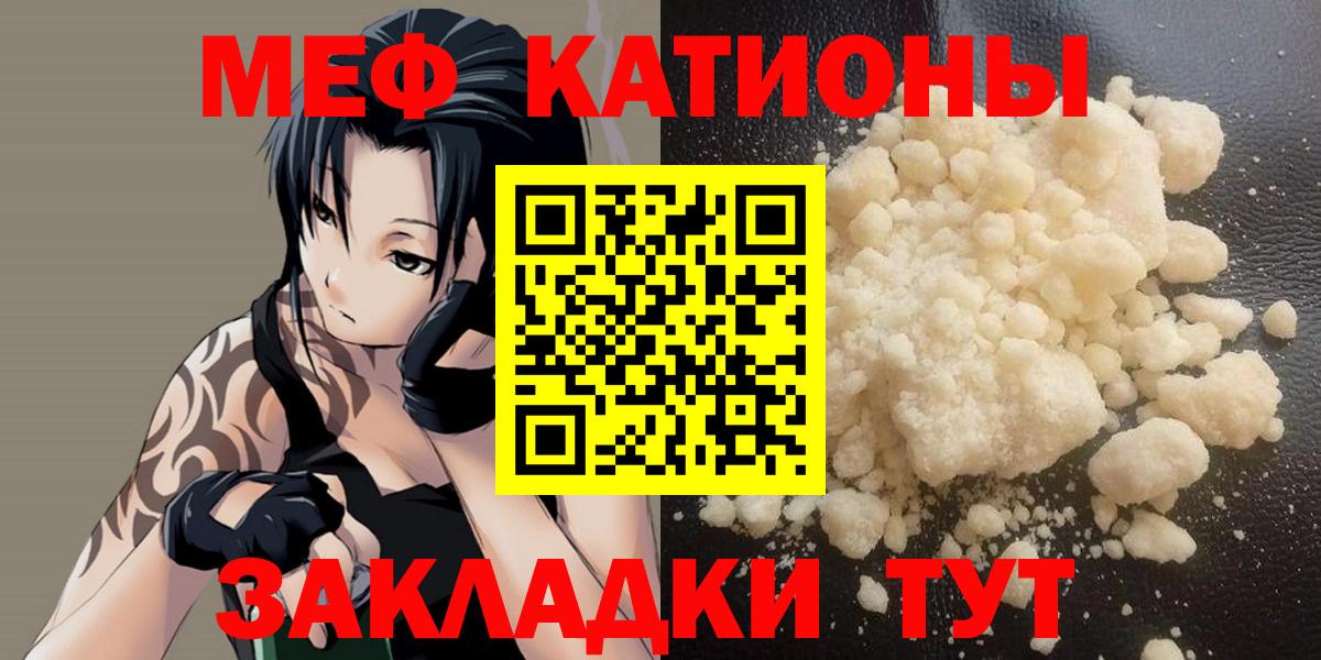 Мефедрон мука Амурск