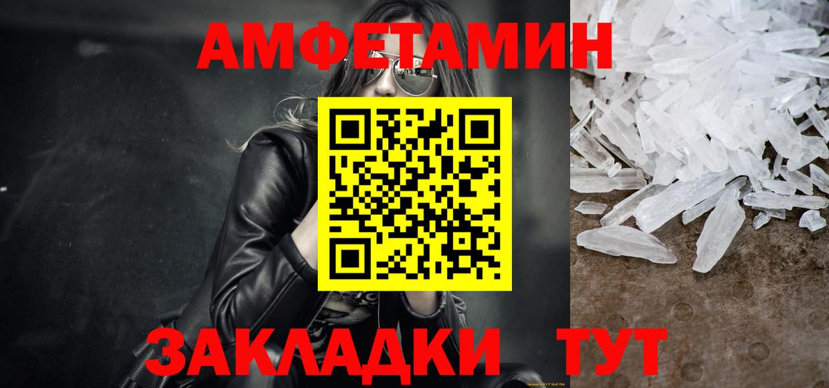 Амурск  МЕТАМФЕТАМИН Декстрометамфетамин 99.9%  Вход с VPN 