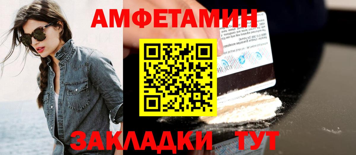 Первитин витя Амурск