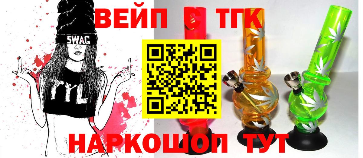 ТГК жижа Амурск