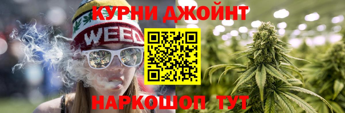 Конопля планчик  Амурск  Марихуана OG Kush  МАРИХУАНА семена 