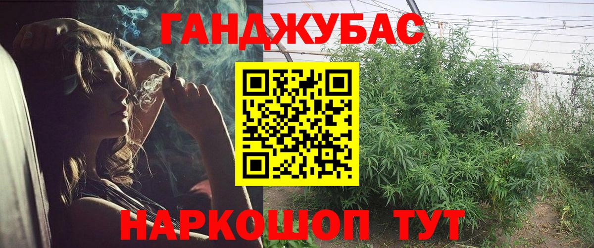 МАРИХУАНА конопля Амурск