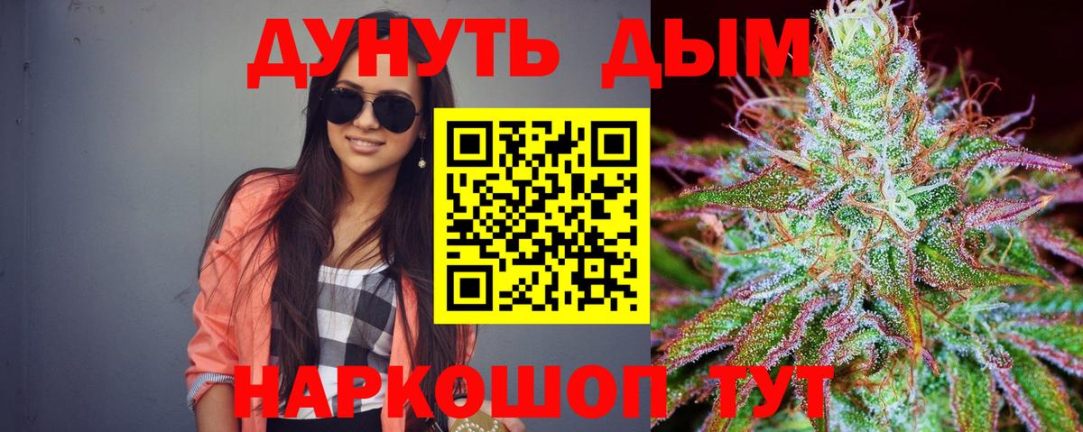Амурск  МАРИХУАНА семена  Бошки Шишки планчик  Вход с VPN  Каннабис AK-47 